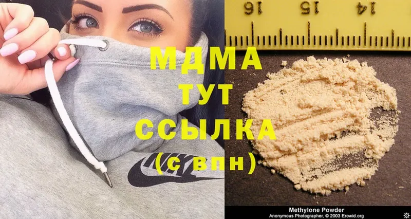 купить наркотики цена  Куса  MDMA Molly 