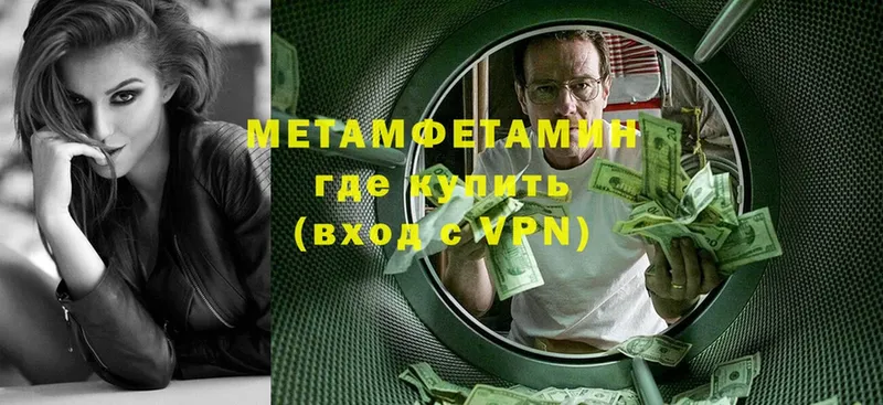 цена   Куса  Первитин мет 